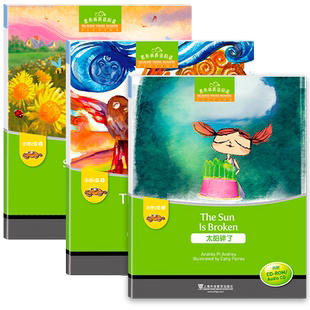 黑布林英语阅读小学c级1-3 c1 萨姆和向日葵籽+c2渴极了的树+c3太阳碎了 含光盘 三本套装 小学英语分级读物 上海外语教育出版社