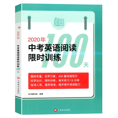 2026版上海市初中英语考纲词汇用法手册+配套综合练习+便携本+天天练考试训练英语单词初三上海中考英语考纲词汇手册
