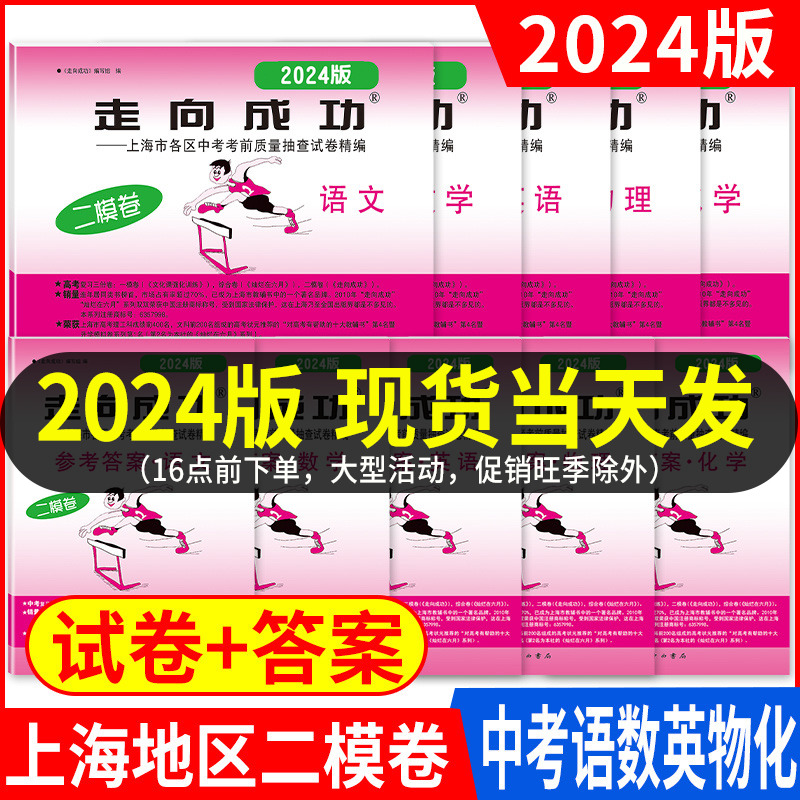 2018-2024上海中考一模卷二模卷