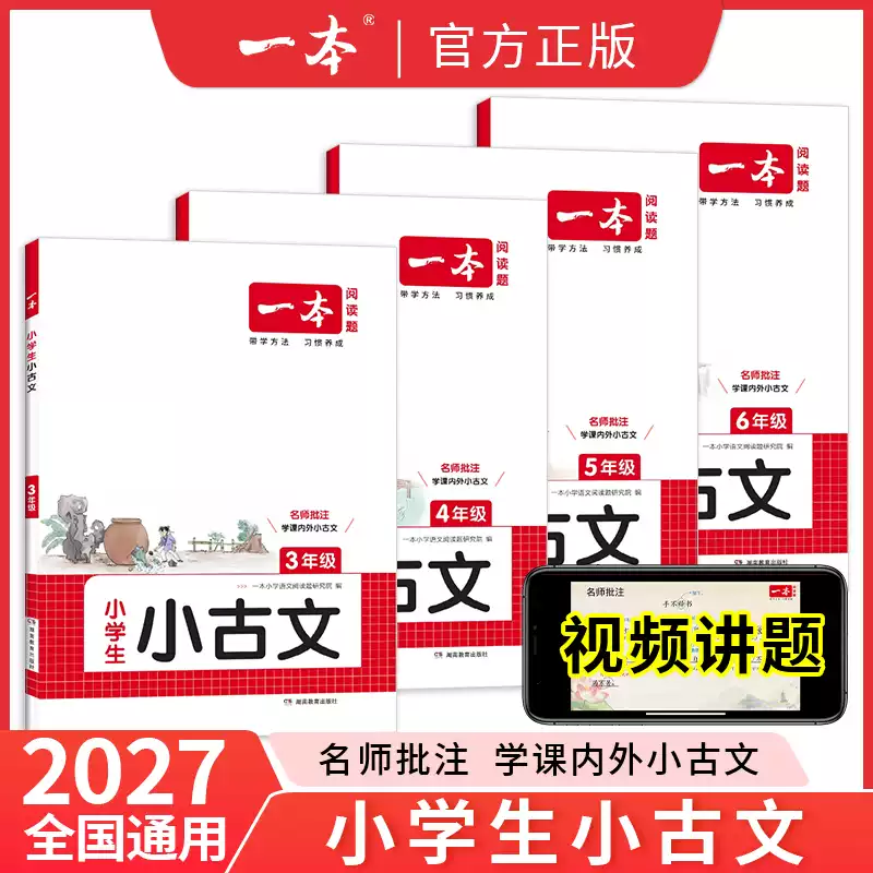 2026新版一本小学生古诗二年级