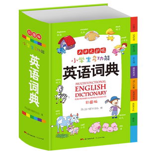正版小学生多功能英语词典小学新版 1-6年级彩色图版新华英汉双解工具书全功能字典大全英文单词词语专用词汇字典