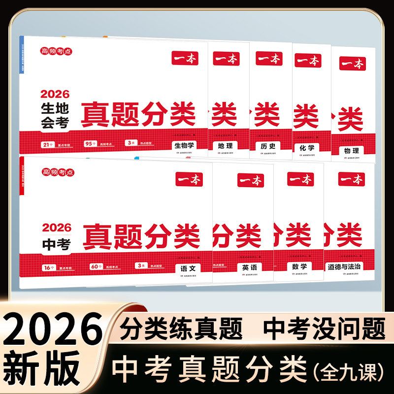 2025一本初中生物地理会考真题