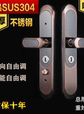 304不锈钢把手防盗门拉手入户大门锁红灰铜家用豪华面板门锁加厚
