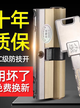 防盗门锁芯家用入户门锁具大门锁头通用型机械锁芯加厚不锈钢门锁