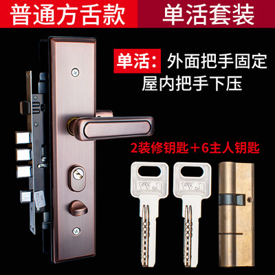 步阳入户门通用型不锈钢c级锁芯