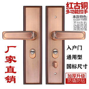 步阳防盗门把手通用型 红古色加厚面板 304不锈钢进户门大门拉手