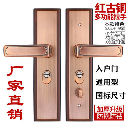 步阳防盗门把手通用型 红古色加厚面板 304不锈钢进户门大门拉手
