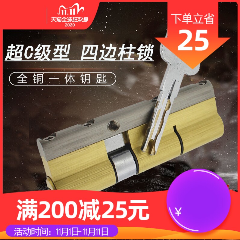 全铜老式入户门锁芯不锈钢