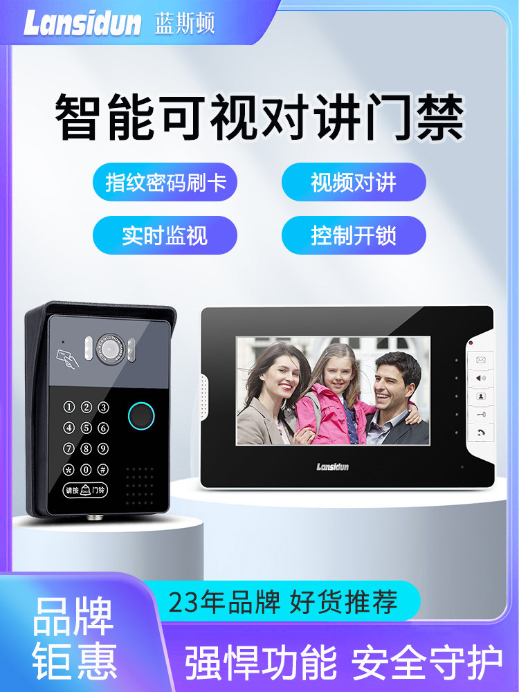 蓝斯顿 可视对讲门禁系统家用门铃有线智能监控楼宇指纹密码开锁
