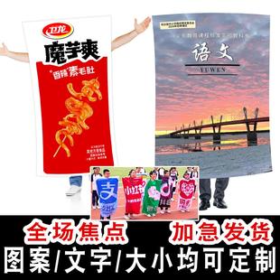 魔芋爽cos服漫展运动会搞怪衣服装超大包装教科书定制冰红茶薯片
