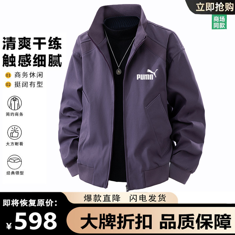 奥莱专柜夹克男春秋季2026新款立领宽松上衣休闲防风防水潮流外套