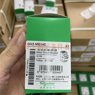 施耐德 断路器GV2ME14C (6-10A)—议价