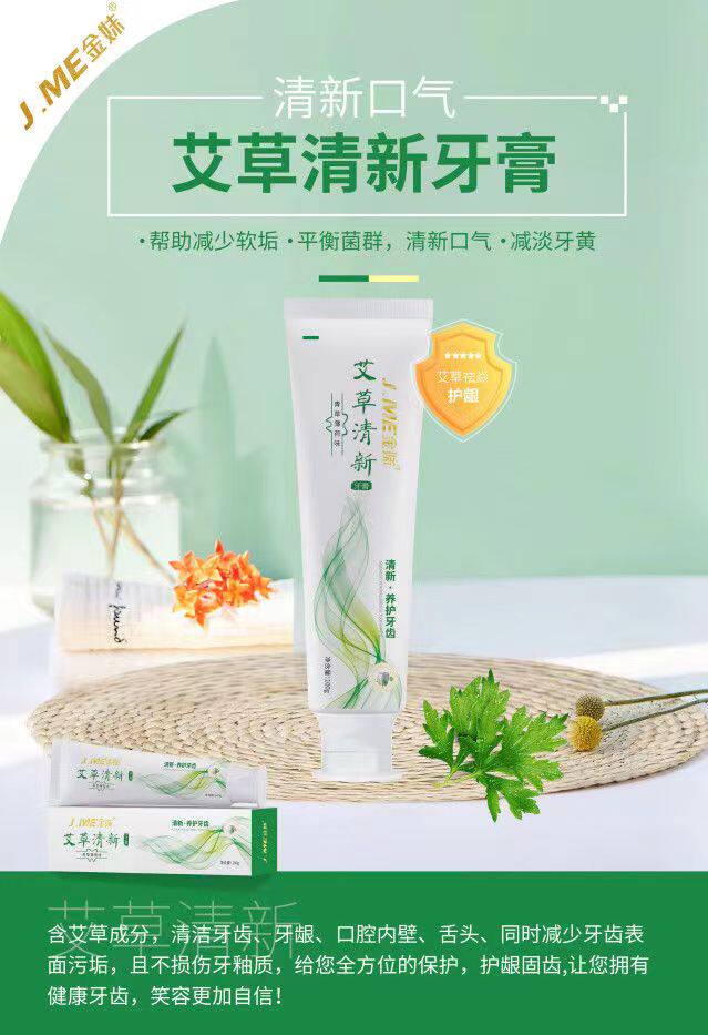 金妹小苏打牙膏 矿物盐益生菌 艾草烟渍烟佬三七花护龈100g