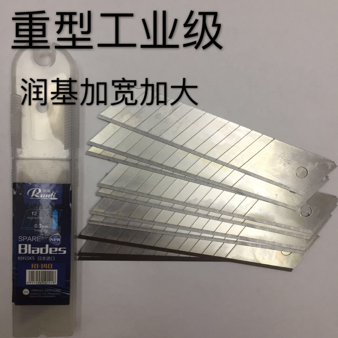 美工刀片大号加厚壁纸裁纸工业刀