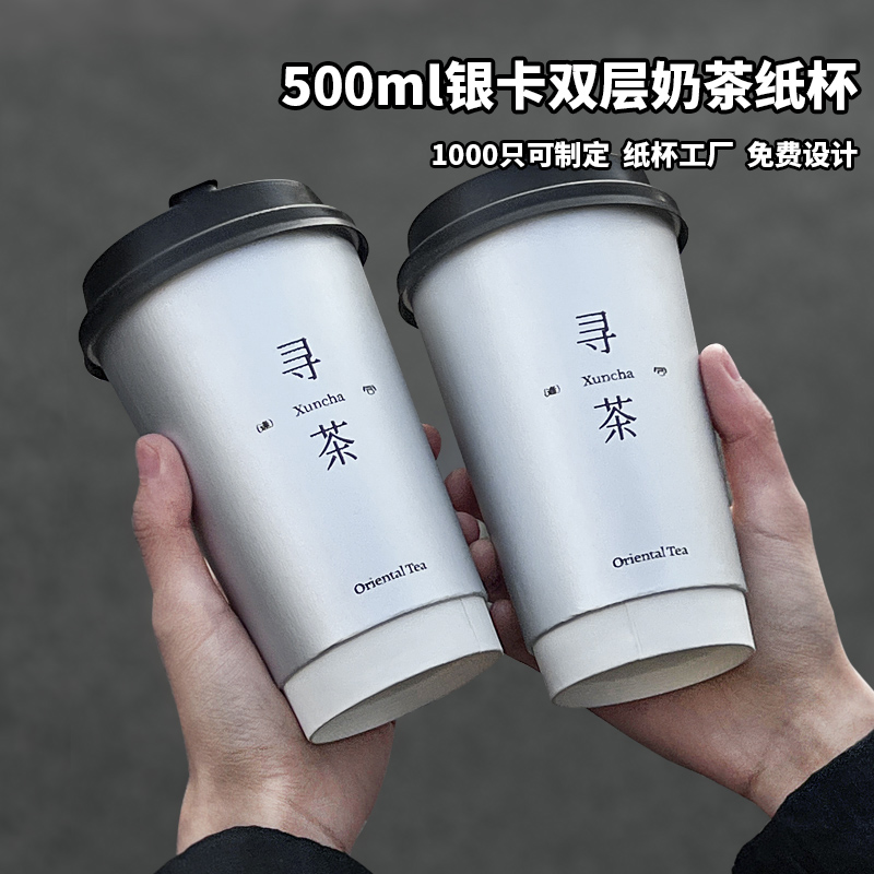 银卡咖啡杯子一次性双层防烫奶茶纸杯商用外带热茶饮杯子带盖定制