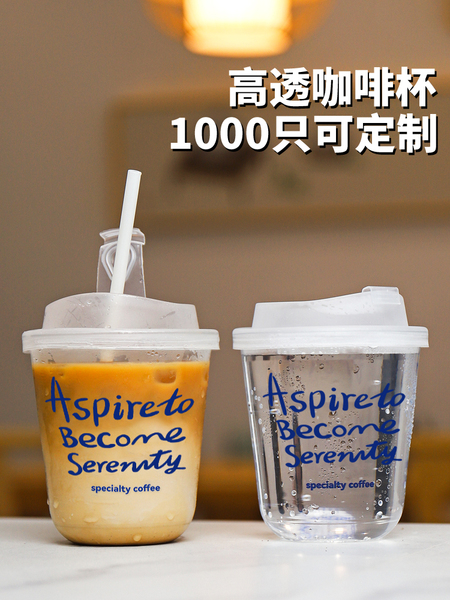 一次性咖啡杯透明胖胖PET冷饮杯网红果汁塑料奶茶打包杯子带盖商