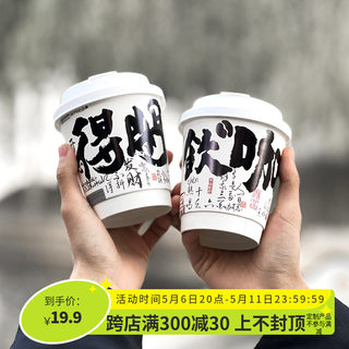 新中式国风茶饮奶茶纸杯一次性咖啡杯热饮打包外带盖中空定制logo