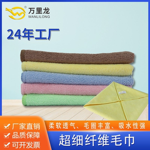 家政保洁专用毛巾30*35超细纤维毛巾清洁抹布擦桌布五色分色
