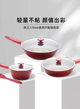 双立人NOW30cm红色不粘炒锅煎锅中式炒菜锅送锅铲电磁炉可用奶锅