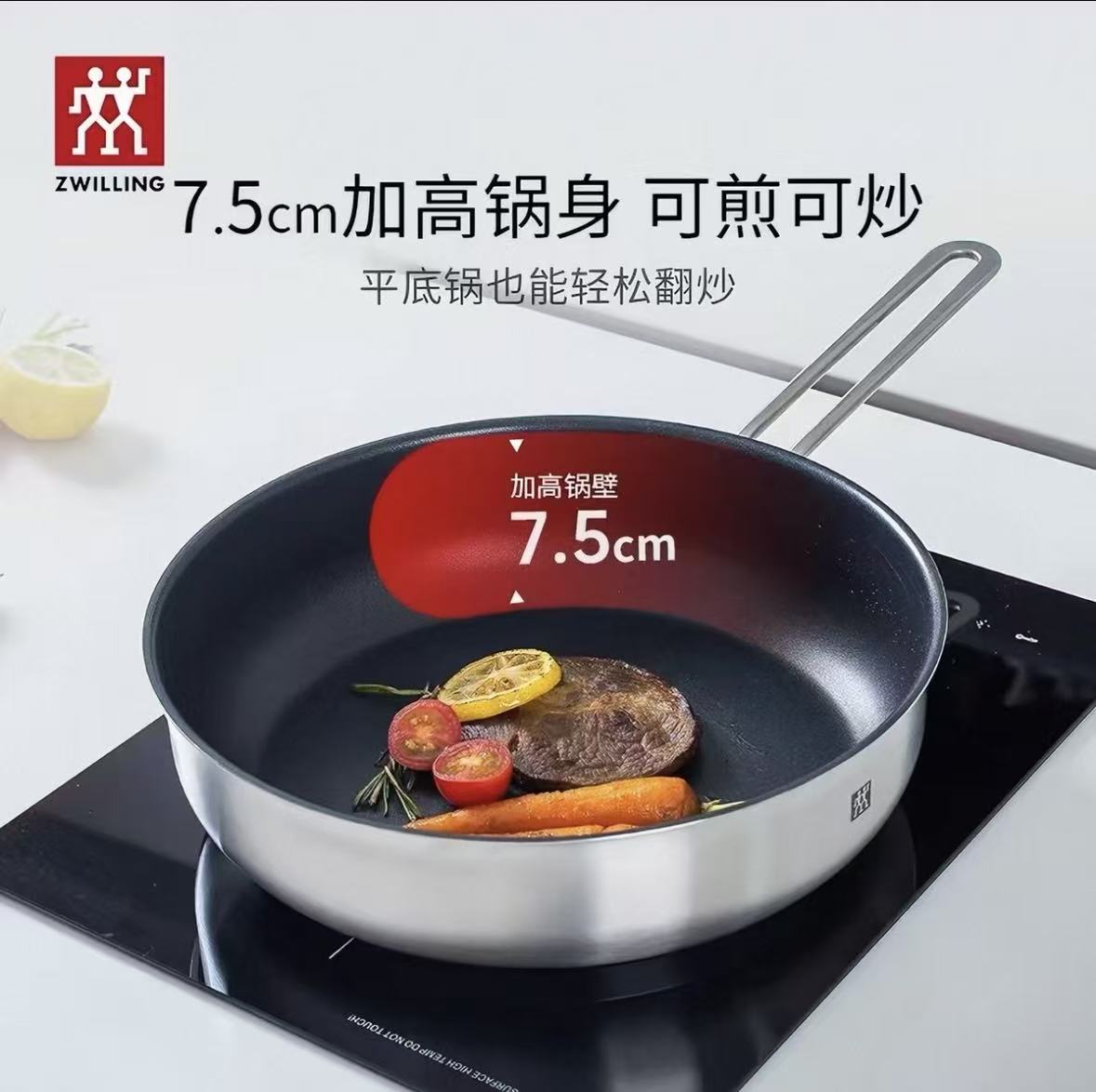 双立人不粘煎锅平底锅24cm煎蛋锅不锈钢家用正品NovaPlus
