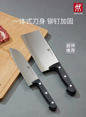 德国双立人TWIN Chef刀具2件套家用不锈钢蔬果刀菜刀多用刀斩骨刀