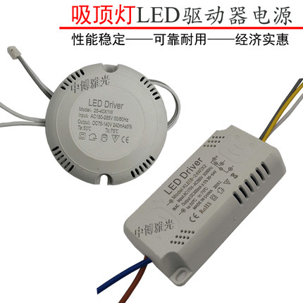 LED吸顶灯驱动器电源双色三色变光分段变压器三段镇流器12W24w36w