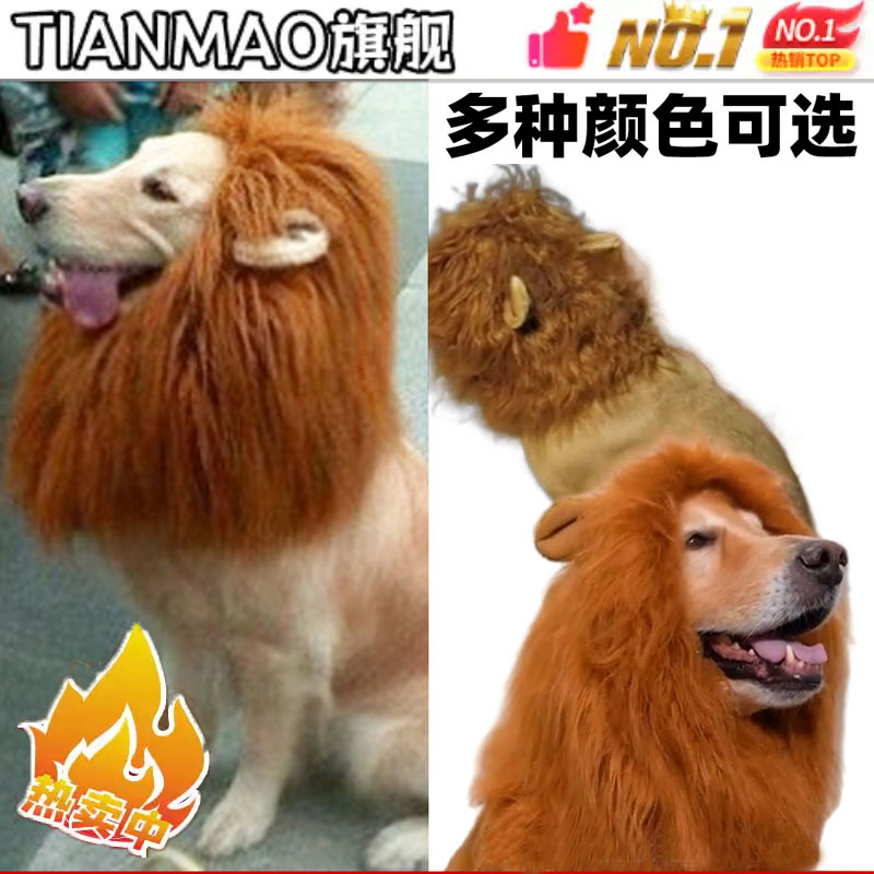 狗狗狮子头套金毛围脖假发帽子