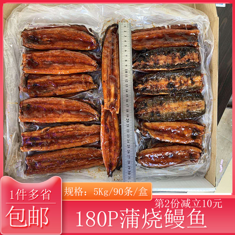 180P鳗鱼5Kg90条寿司料理盖饭鳗鱼日式蒲烧无汁烤鳗鱼加热即食
