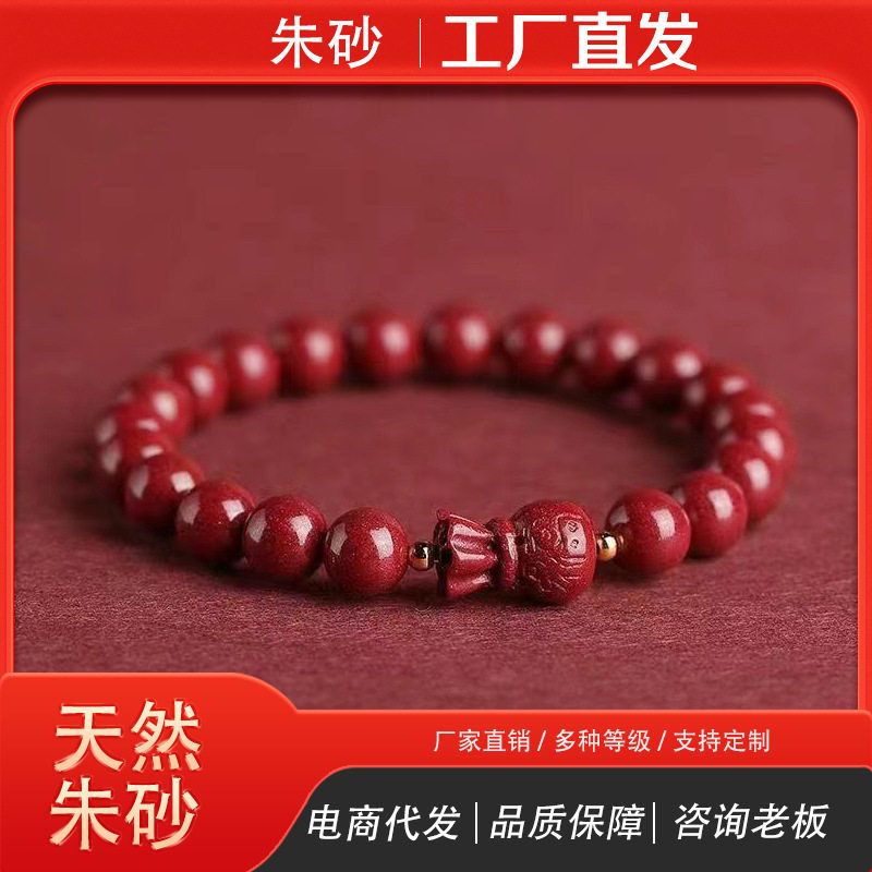 天然朱砂福袋手链本命年复古龙年紫金砂女小众手串礼物祥云