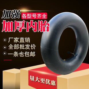 1490 1670 20.5 加厚装 1200 20工程车内胎 载机铲车内胎825