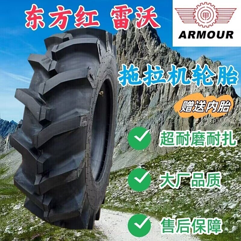 东方红拖拉机人字轮胎农用13.6 16.9-30 11.2-24 12.4-28 14.9-30
