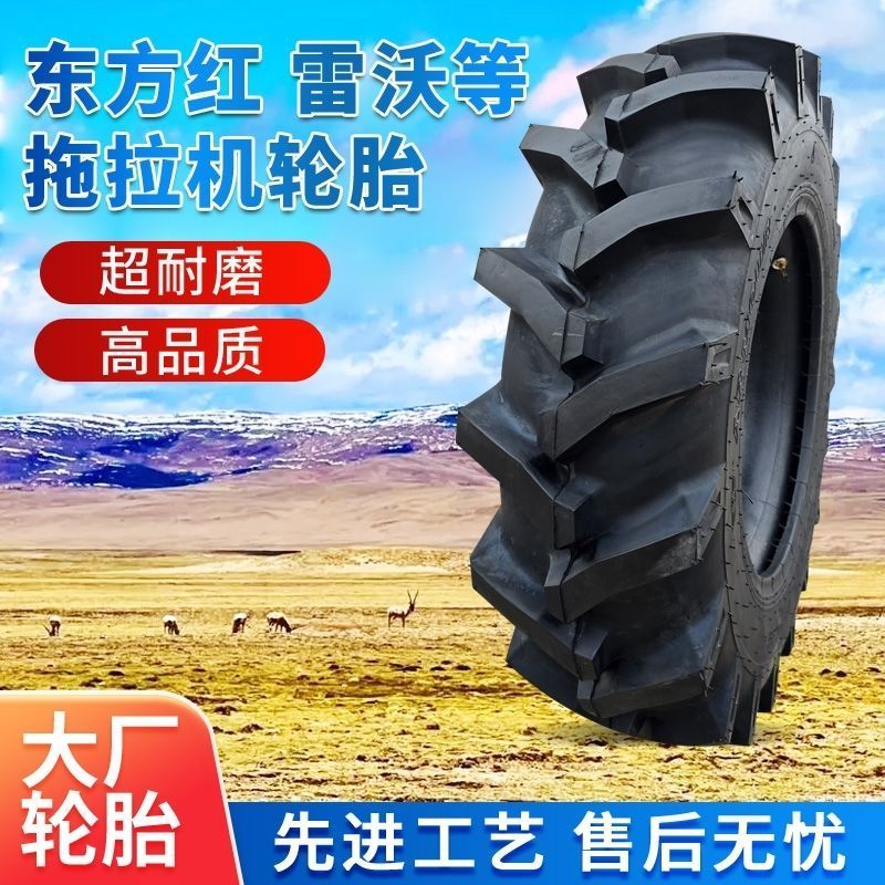 耐磨加深东方红人字16.9-30轮胎