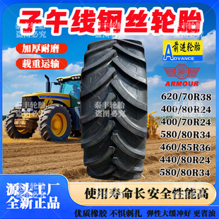 420 85r24 520 460 380 农业拖拉机子午线轮胎340