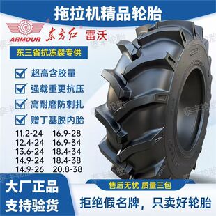拖拉机人字轮胎后轮旱田胎12/13.6/14.9/16.9/18.4/20.8-30 34 38