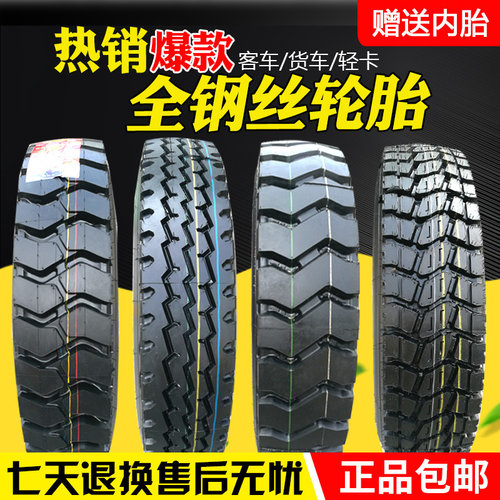 大货车真空载重1200-r16钢丝轮胎