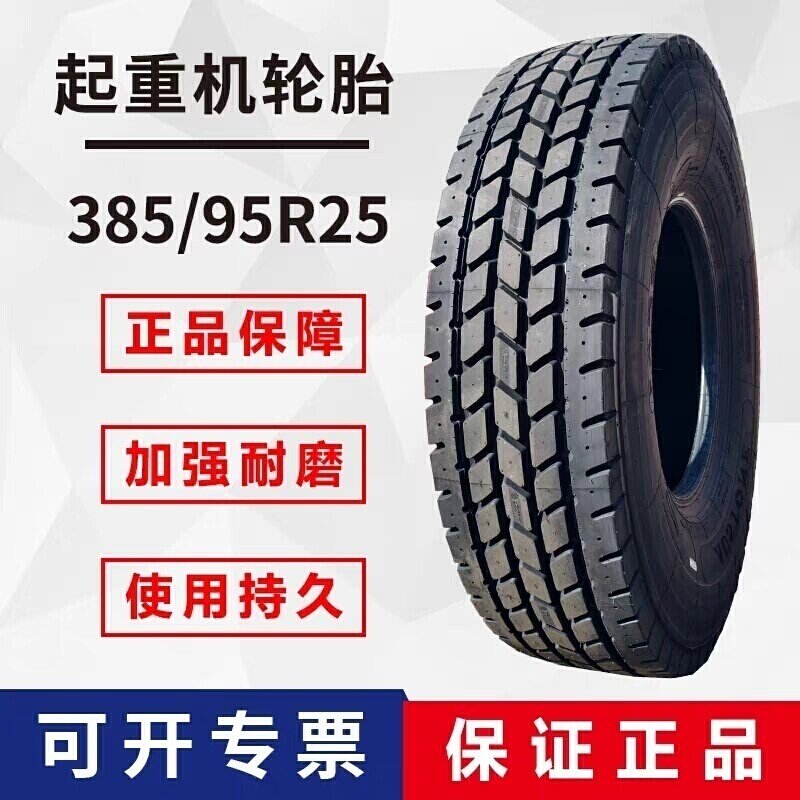 全新505/95R25真空3星工程轮胎18.00R25 525/80R25吊车起重机轮胎