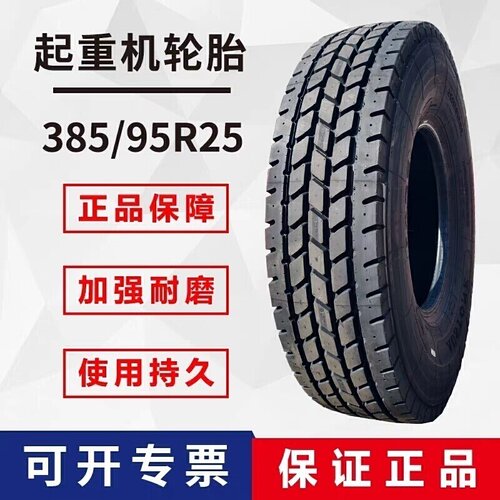 吊车起重机轮胎505/95R25真空3星工程轮胎18.00R25 385/95R25