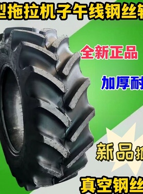 农业拖拉机子午线轮胎340 380 420 460 520/85r24 28 30 34 38 42