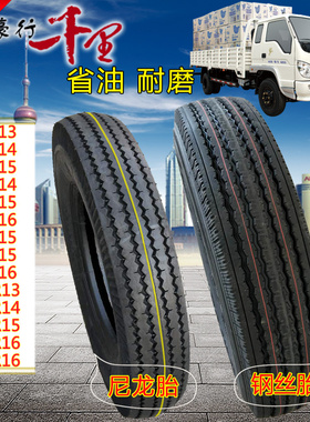 低卡大货车轮胎载重600R 6.00 650 700-13 14 R15 R16真空钢丝胎