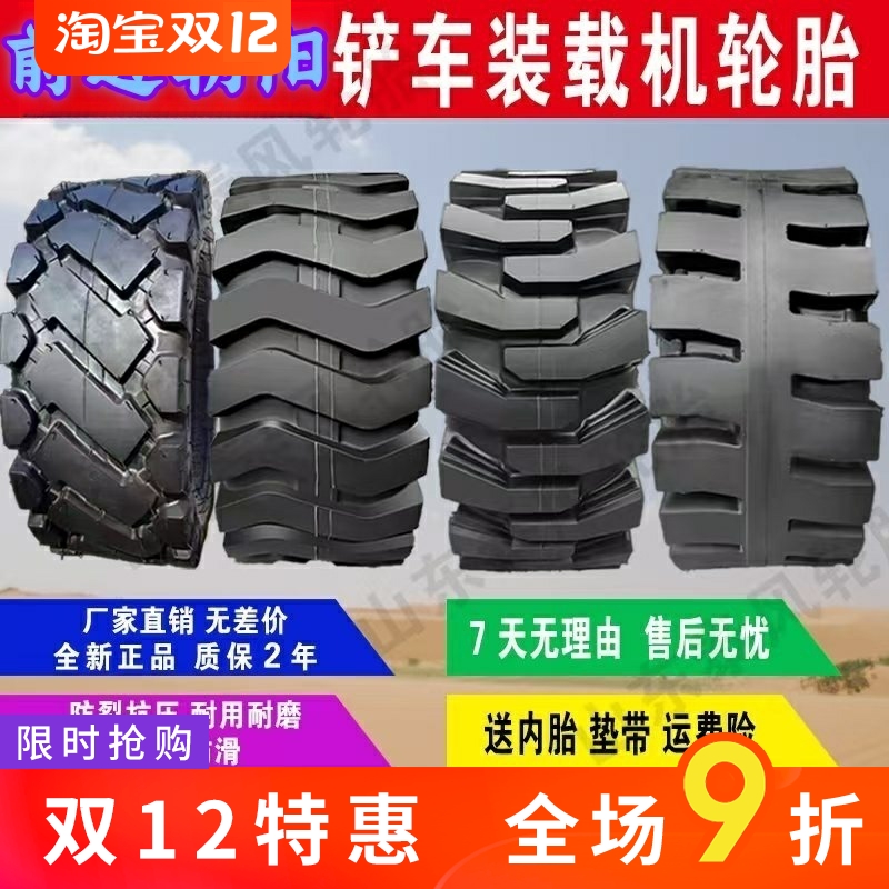 铲车轮胎半实心钢丝铲车轮胎