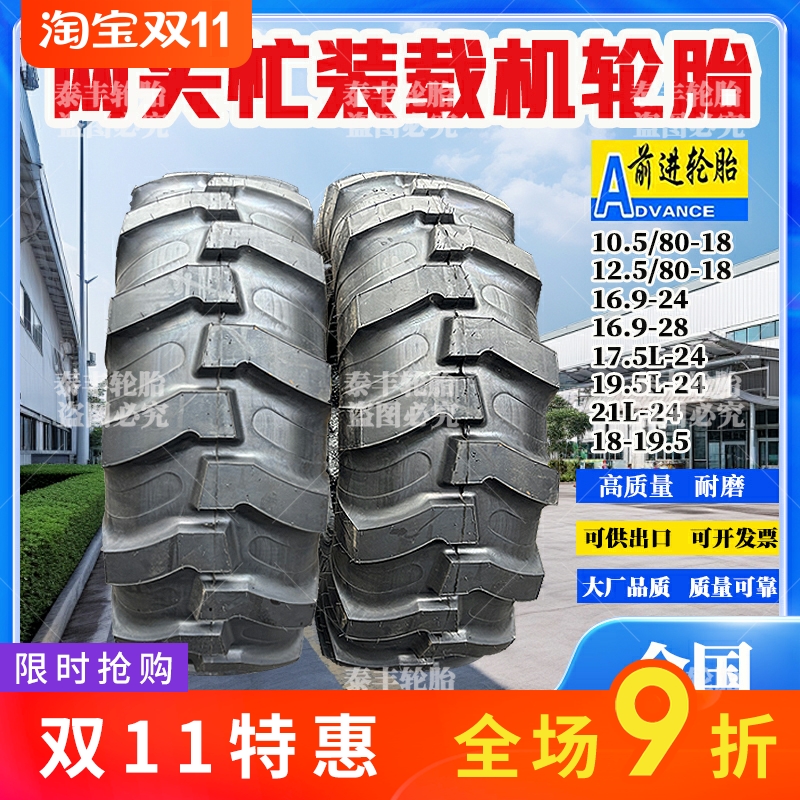 两头忙真空轮胎前进装载机轮胎