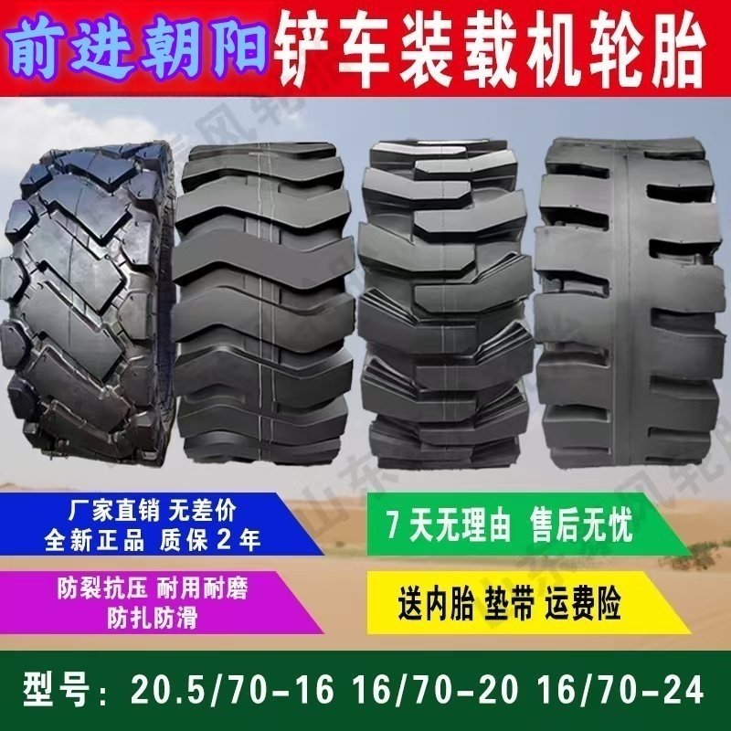 堆高机轮胎20.5/70-16 825 1200 1490 1670-20装载机半实心钢丝轮