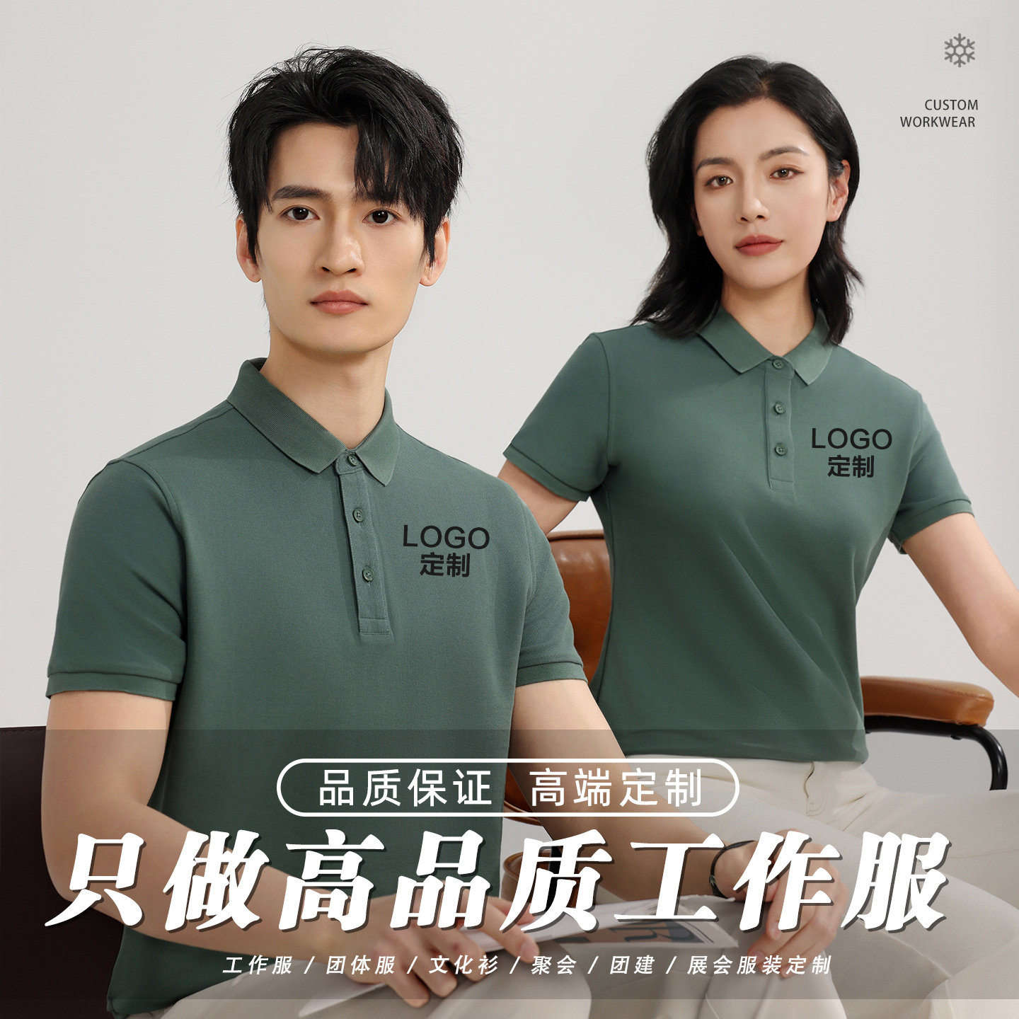 工作服定制polo衫团体服印logo冰丝速干男女工装T恤短袖翻领