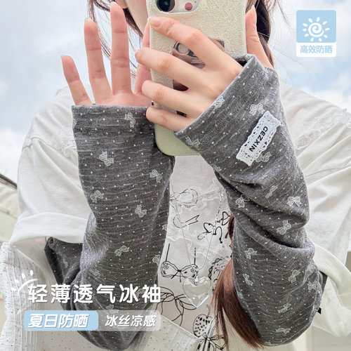 韩系氛围感冰丝防晒袖套女夏季薄款透气蝴蝶结防护遮阳冰袖