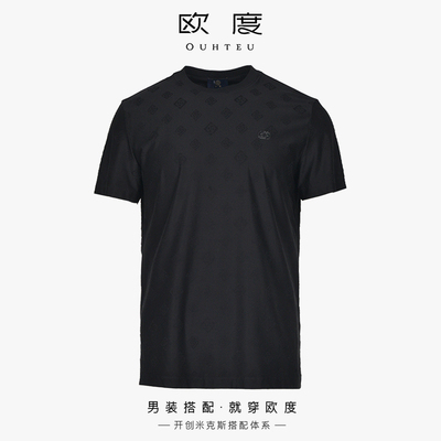 OUHTEU/欧度商务行政短袖T恤黑色合体春夏季2162