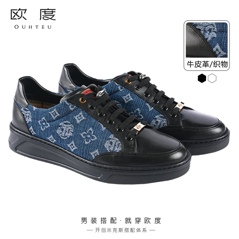 ouhteu/欧度鞋子休闲板鞋黑色提花牛皮革织物时尚夏5003ry