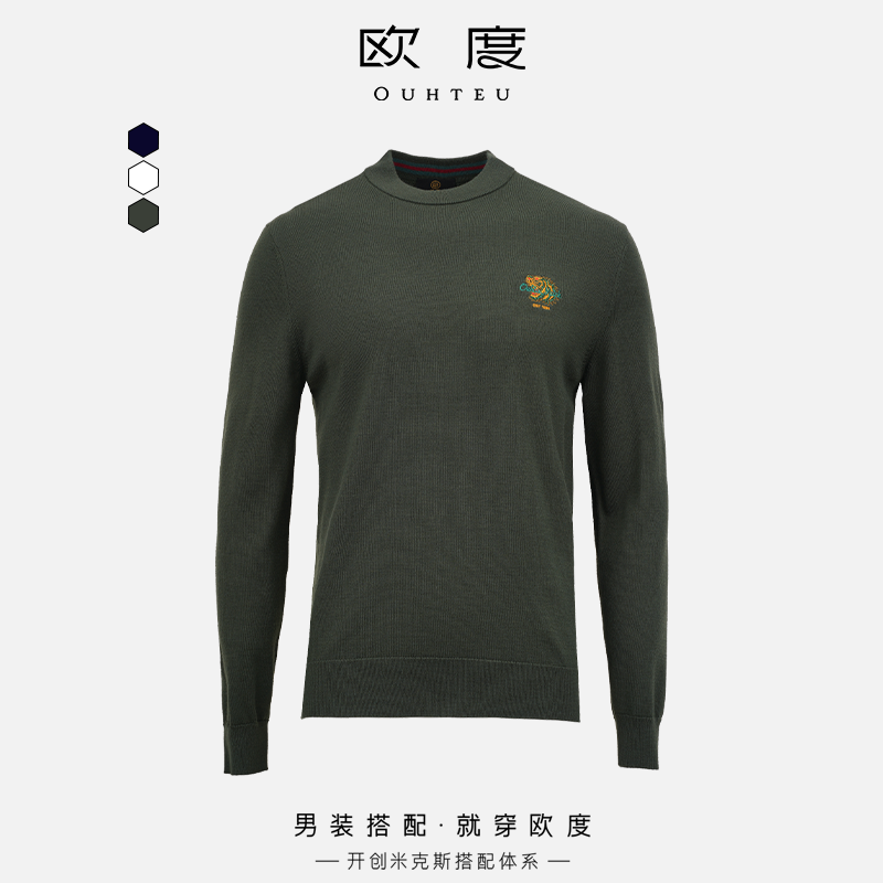 OUHTEU/欧度男士羊毛衫圆领绿色绵羊毛面料潮流合体版型秋季