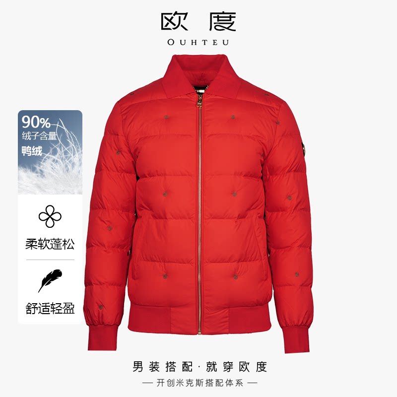 OUHTEU/欧度【鸭绒】潮男翻领保暖红色羽绒服合体版7764