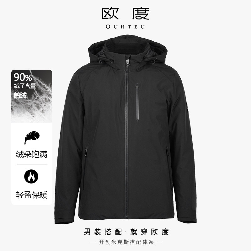 OUHTEU/欧度【鹅绒】休闲保暖带帽男士黑色羽绒服合体版3938