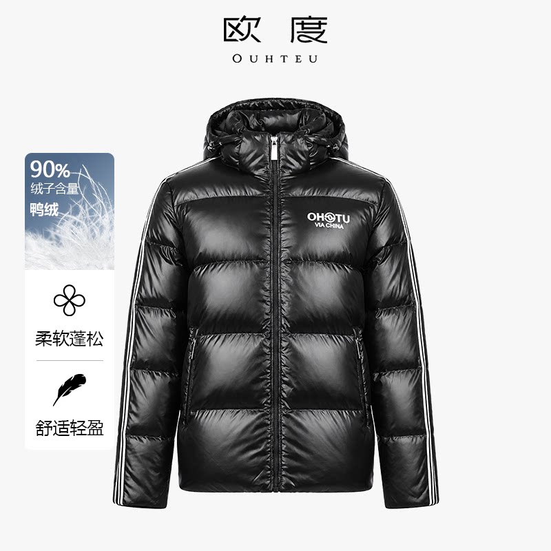 OUHTEU/欧度【鸭绒】【锦纶】男士黑色带帽时尚羽绒服修身版3970